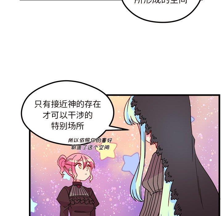 恋爱攻略  第27话 漫画图片43.jpg