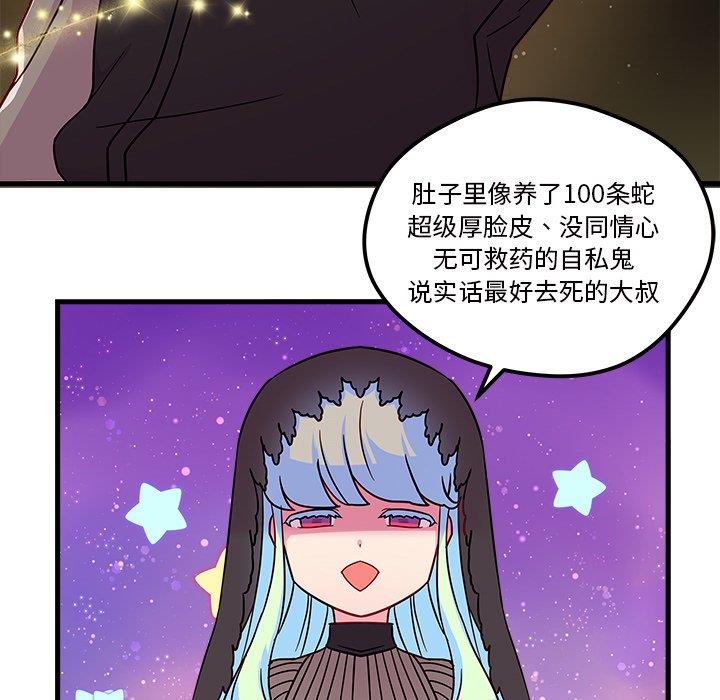 恋爱攻略  第27话 漫画图片58.jpg