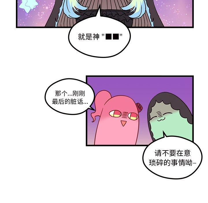 恋爱攻略  第27话 漫画图片59.jpg