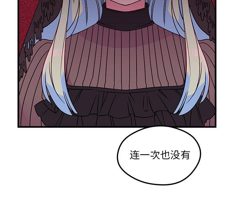 恋爱攻略  第27话 漫画图片67.jpg