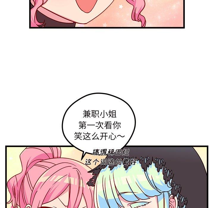 恋爱攻略  第27话 漫画图片101.jpg