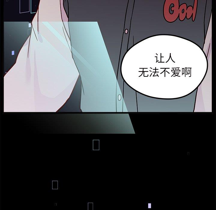 恋爱攻略  第27话 漫画图片109.jpg