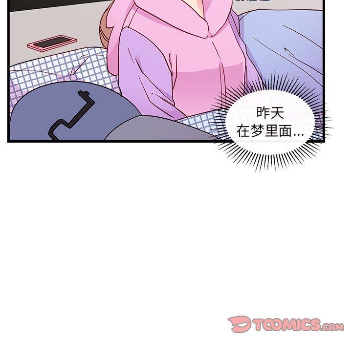 恋爱攻略  第28话 漫画图片10.jpg