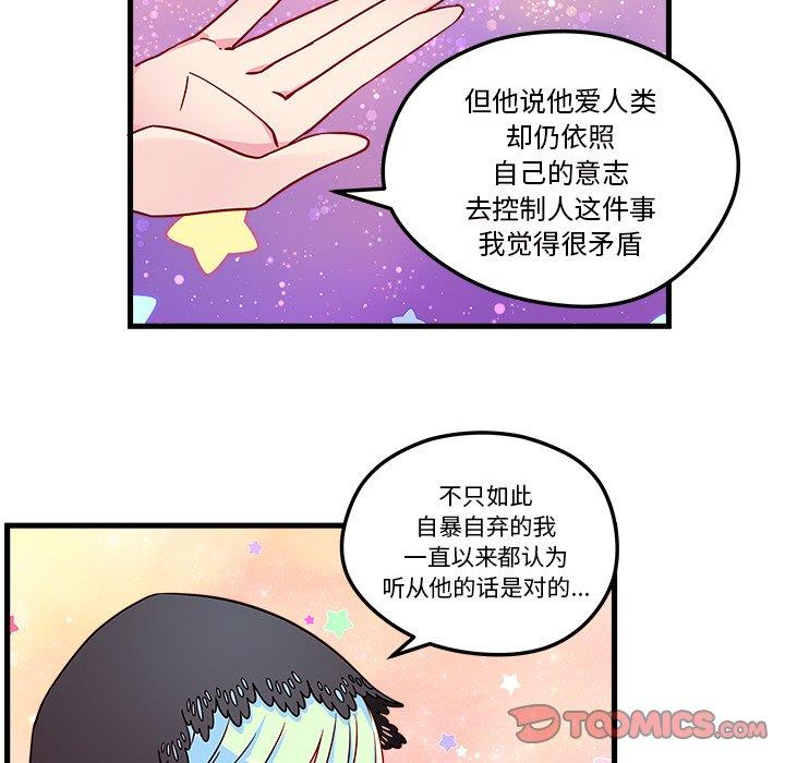 恋爱攻略  第28话 漫画图片22.jpg