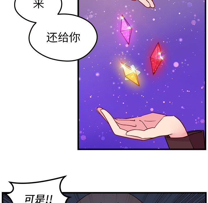 恋爱攻略  第28话 漫画图片24.jpg