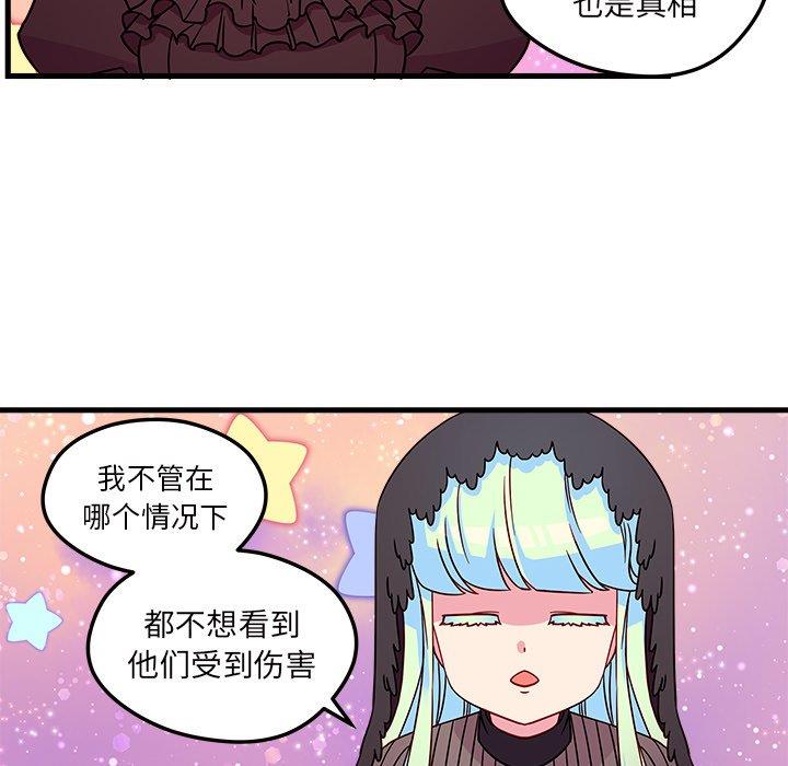 恋爱攻略  第28话 漫画图片27.jpg