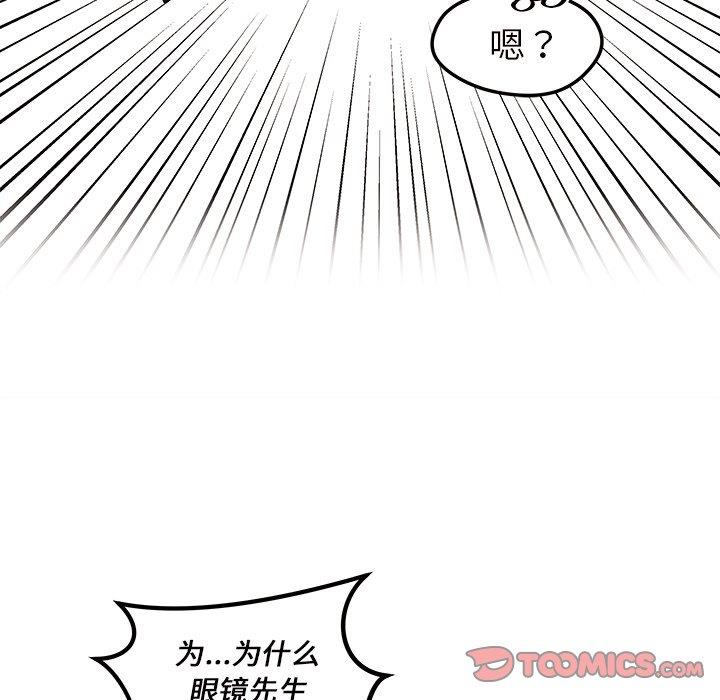 恋爱攻略  第28话 漫画图片38.jpg