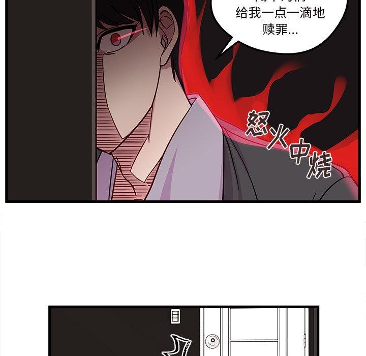 恋爱攻略  第28话 漫画图片48.jpg