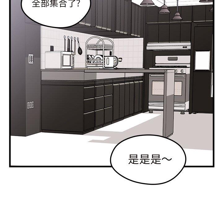 恋爱攻略  第28话 漫画图片56.jpg