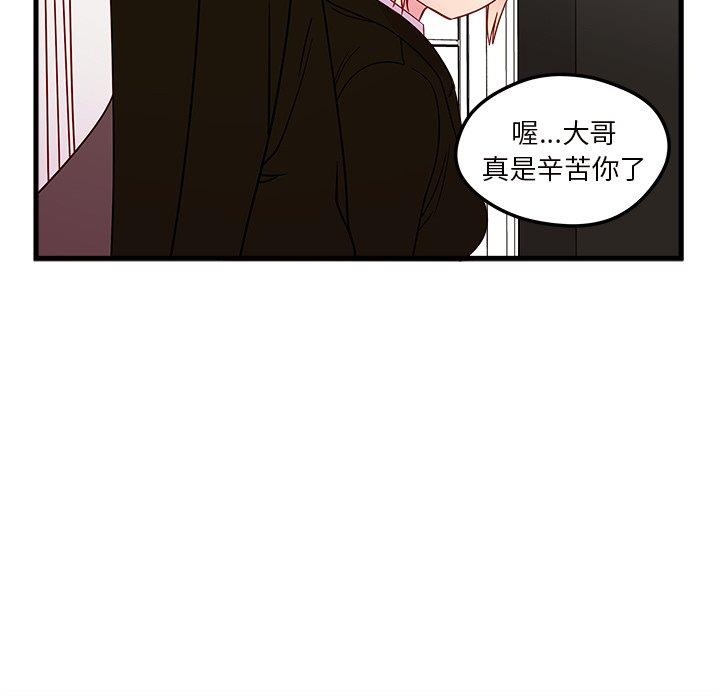 恋爱攻略  第29话 漫画图片40.jpg