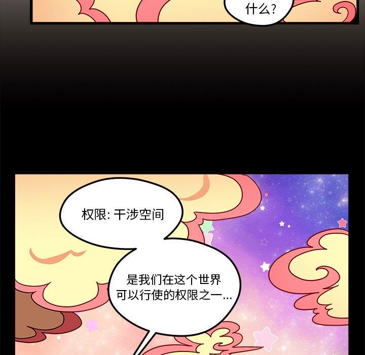 恋爱攻略  第29话 漫画图片59.jpg