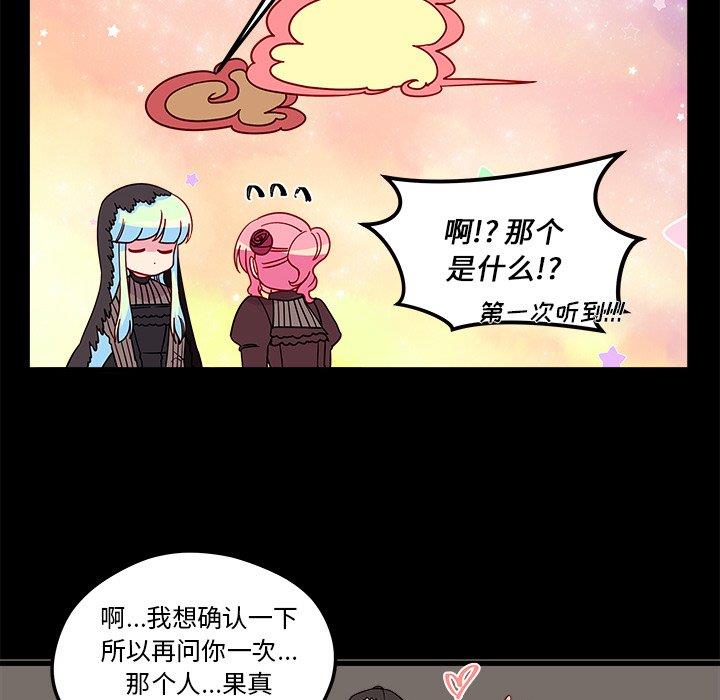 恋爱攻略  第29话 漫画图片60.jpg