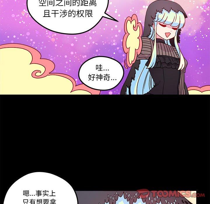 恋爱攻略  第29话 漫画图片70.jpg