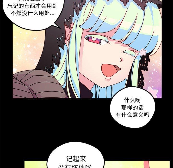 恋爱攻略  第29话 漫画图片71.jpg