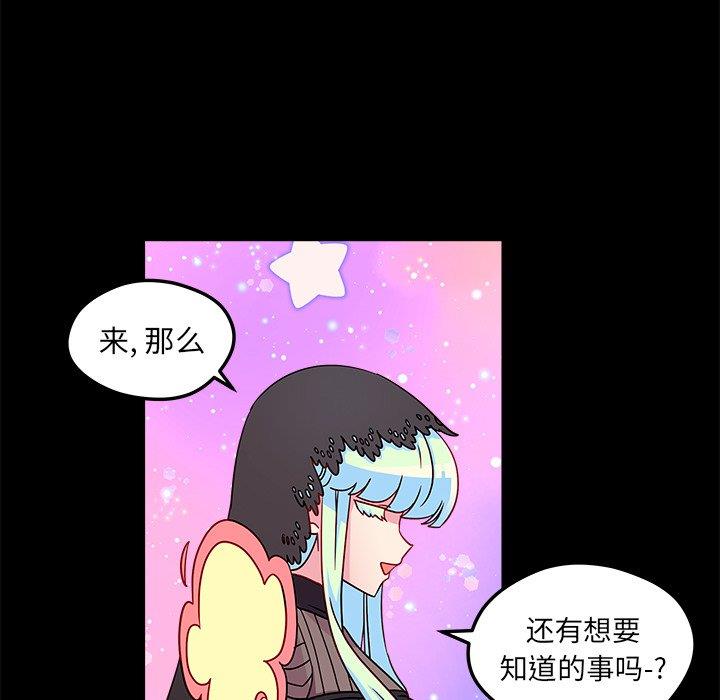 恋爱攻略  第29话 漫画图片73.jpg