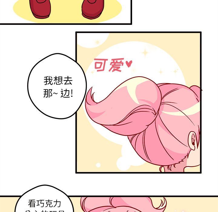 恋爱攻略  第3话 漫画图片9.jpg