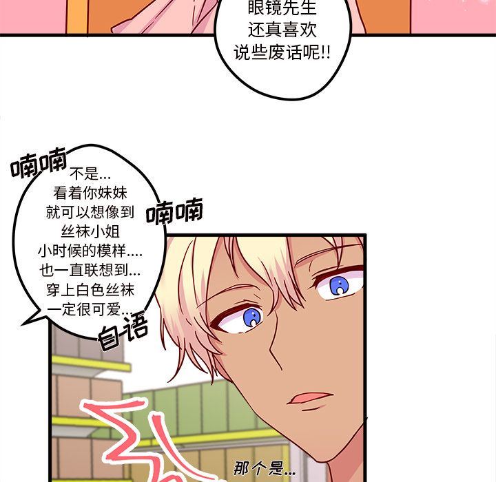 恋爱攻略  第3话 漫画图片45.jpg