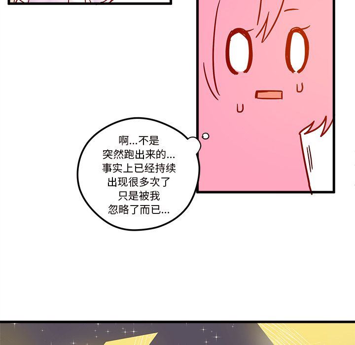 恋爱攻略  第3话 漫画图片73.jpg