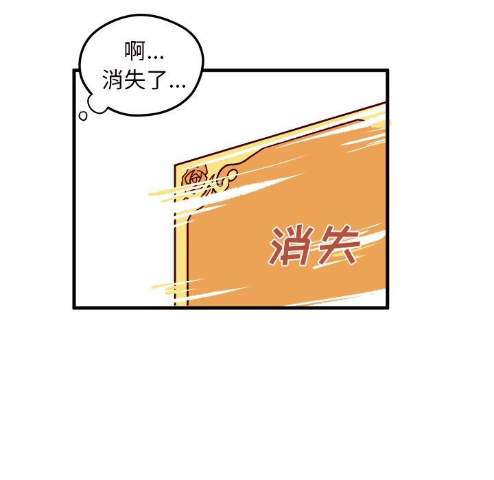 恋爱攻略  第3话 漫画图片80.jpg