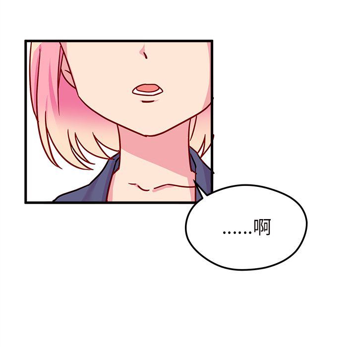 恋爱攻略  第3话 漫画图片81.jpg