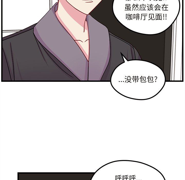 恋爱攻略  第30话 漫画图片101.jpg