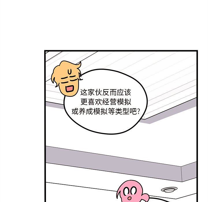 恋爱攻略  第30话 漫画图片13.jpg