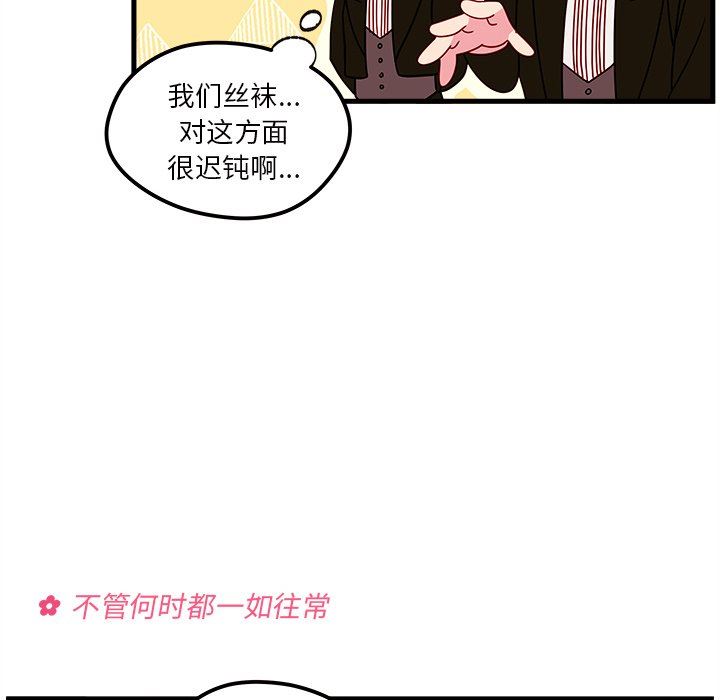 恋爱攻略  第30话 漫画图片34.jpg