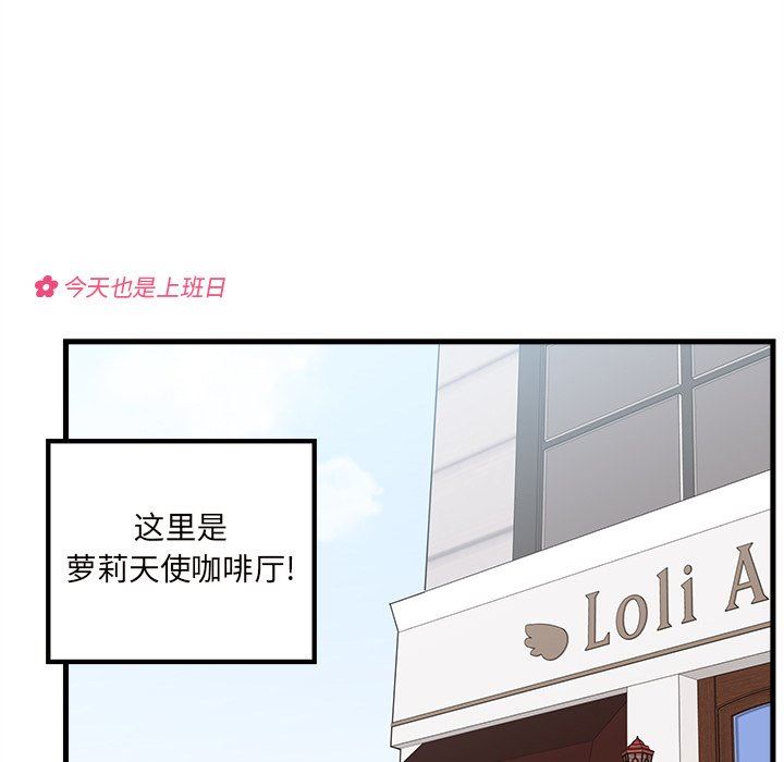 恋爱攻略  第31话 漫画图片7.jpg