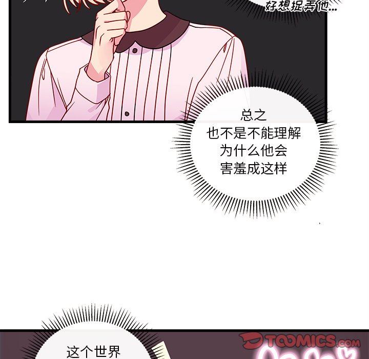 恋爱攻略  第31话 漫画图片34.jpg