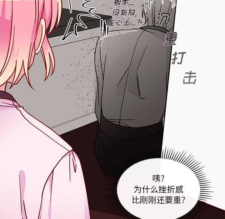 恋爱攻略  第31话 漫画图片41.jpg