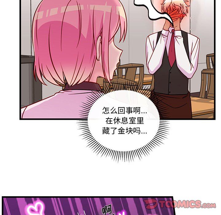 恋爱攻略  第31话 漫画图片58.jpg