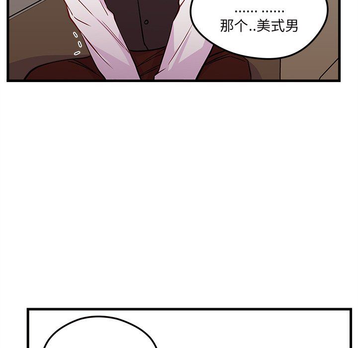 恋爱攻略  第31话 漫画图片93.jpg