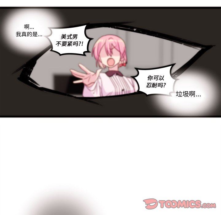 恋爱攻略  第31话 漫画图片98.jpg