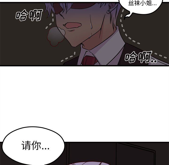 恋爱攻略  第31话 漫画图片100.jpg