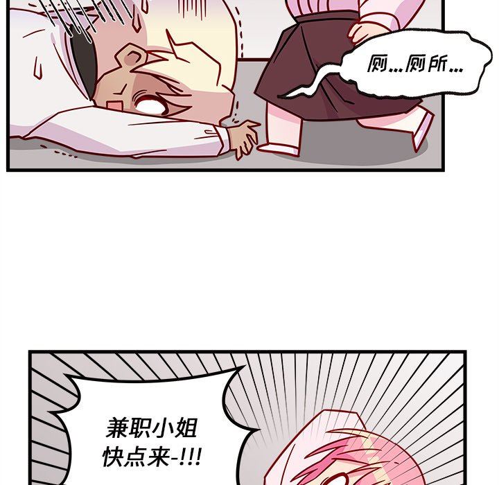 恋爱攻略  第31话 漫画图片109.jpg