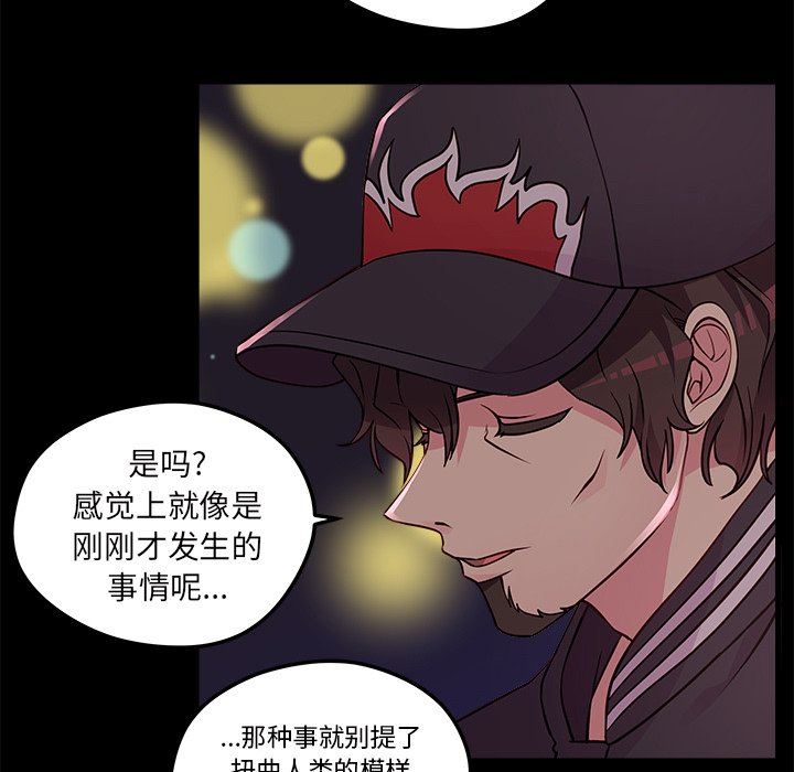 恋爱攻略  第32话 漫画图片7.jpg