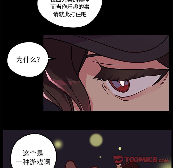 恋爱攻略  第32话 漫画图片8.jpg