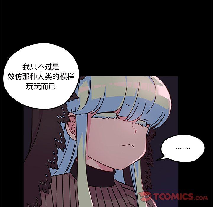 恋爱攻略  第32话 漫画图片10.jpg