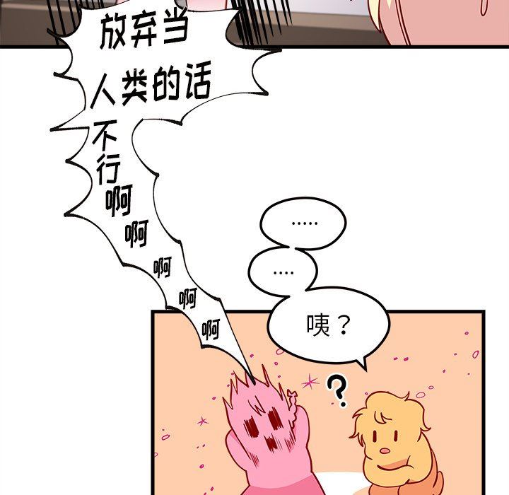 恋爱攻略  第32话 漫画图片37.jpg