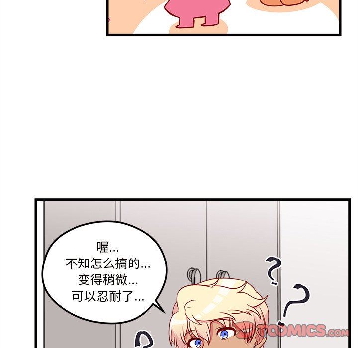 恋爱攻略  第32话 漫画图片38.jpg