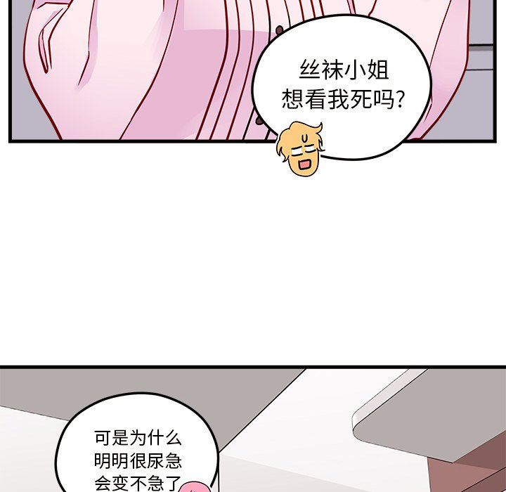 恋爱攻略  第32话 漫画图片41.jpg