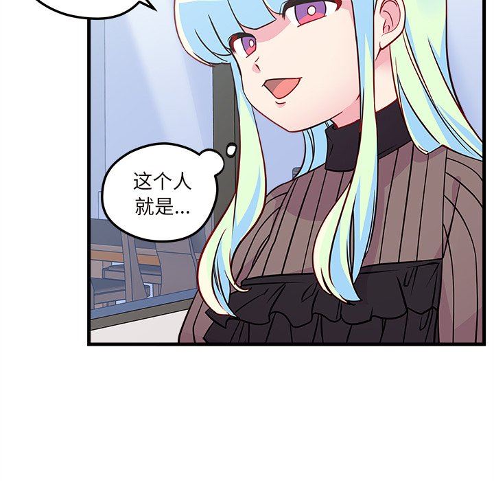 恋爱攻略  第32话 漫画图片51.jpg