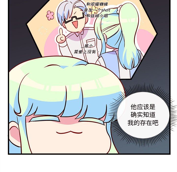 恋爱攻略  第32话 漫画图片55.jpg