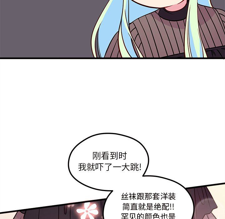 恋爱攻略  第33话 漫画图片12.jpg