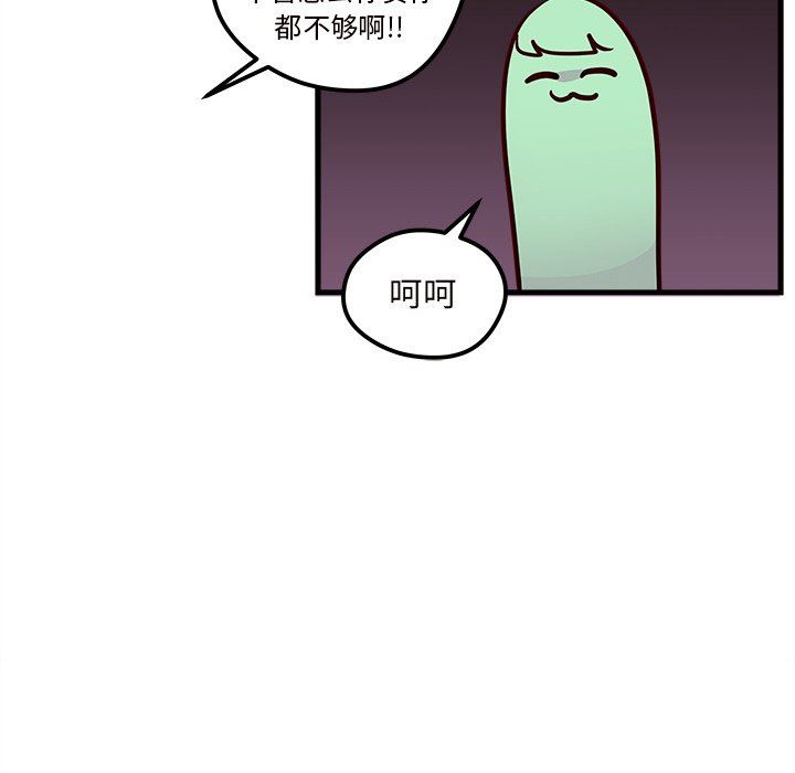 恋爱攻略  第33话 漫画图片15.jpg