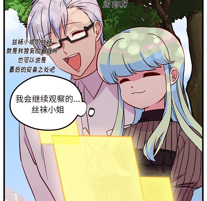 恋爱攻略  第33话 漫画图片20.jpg