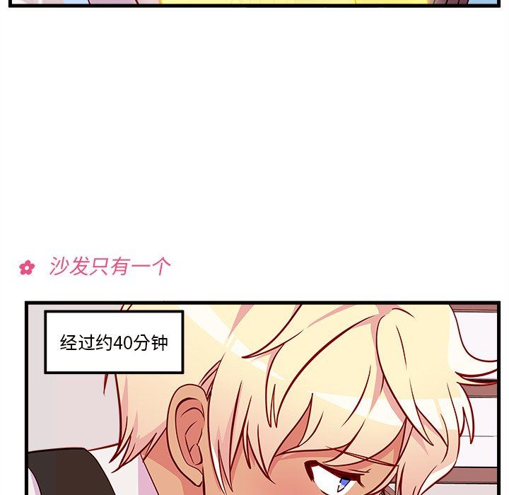 恋爱攻略  第33话 漫画图片21.jpg