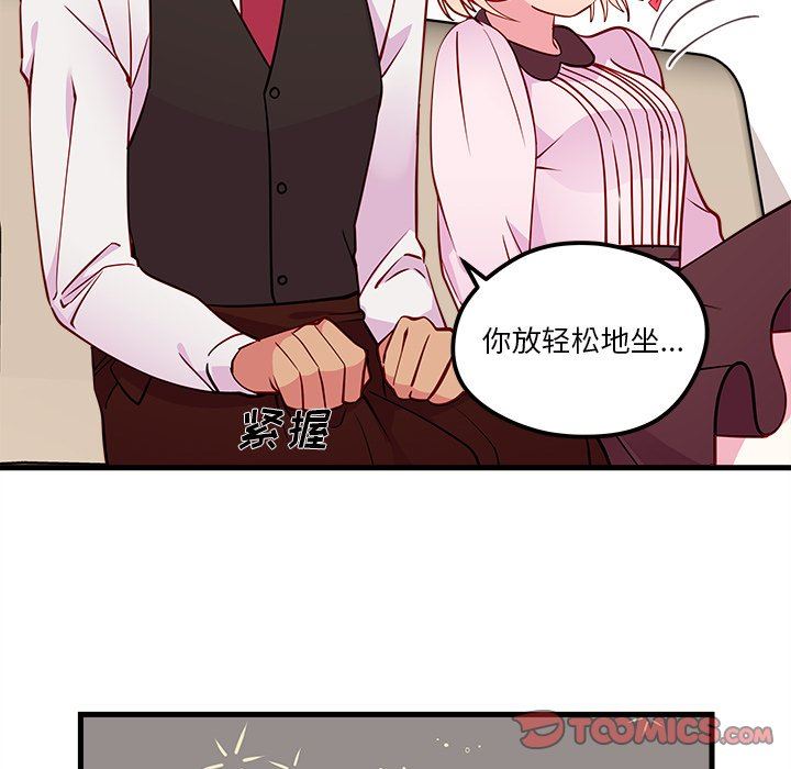 恋爱攻略  第33话 漫画图片38.jpg