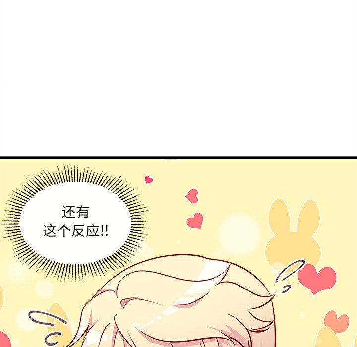 恋爱攻略  第33话 漫画图片45.jpg