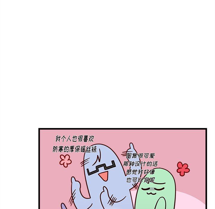 恋爱攻略  第33话 漫画图片53.jpg